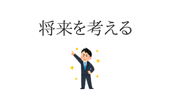 大学卒業後の選択肢——就社だけじゃない進路を整理する