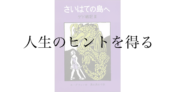 書評 ファンタジー小説 ゲド戦記 の原作を読んだ感想 Amalog