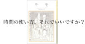 書評 ファンタジー小説 ゲド戦記 の原作を読んだ感想 Amalog