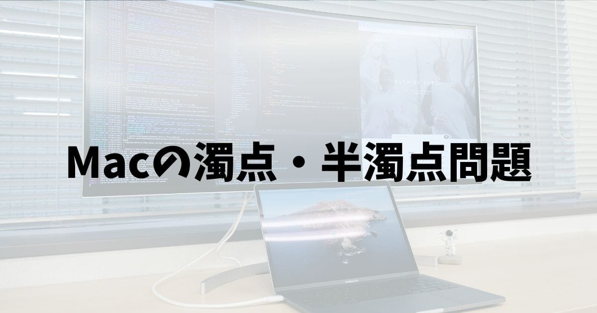 Mac で日本語 grep・DB 検索がヒットしない原因と3言語の直し方(NFC/NFD)